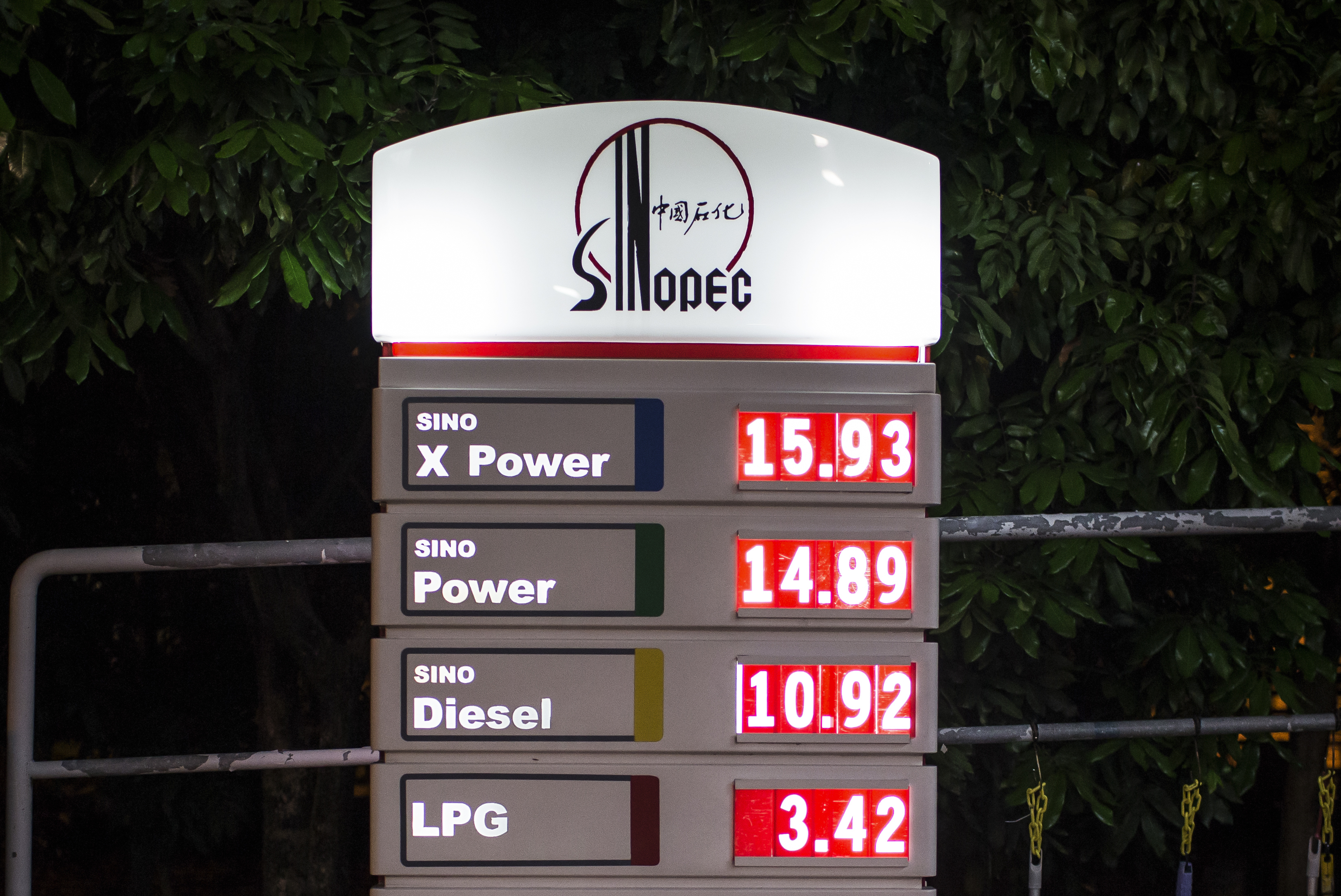 Caption:The China Petroleum & Chemical Corp. (Sinopec) logo and oil prices are illuminated at night at one of the company's gas stations in Hong Kong, China, on Thursday, March 19, 2015. Sinopec, Asia's biggest oil refiner, is scheduled to release full year results today. Photographer: Billy H.C. Kwok/Bloomberg via Getty Images