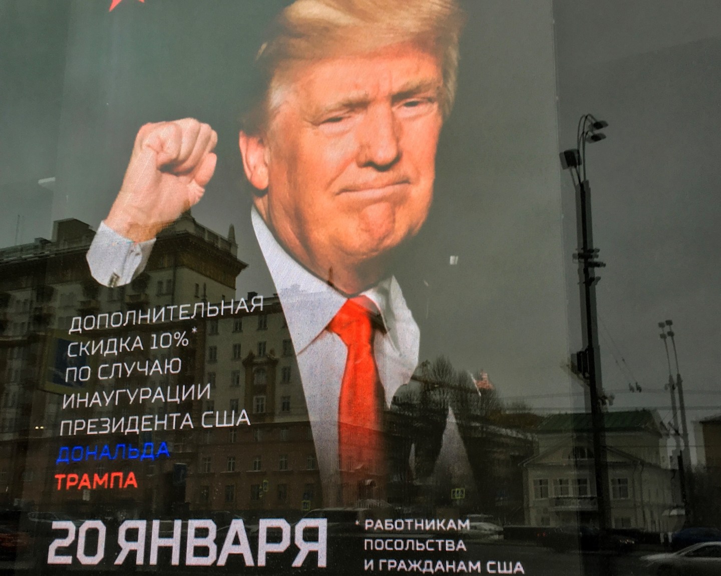 Moscow gives in to Trumpomania as inauguration nears
