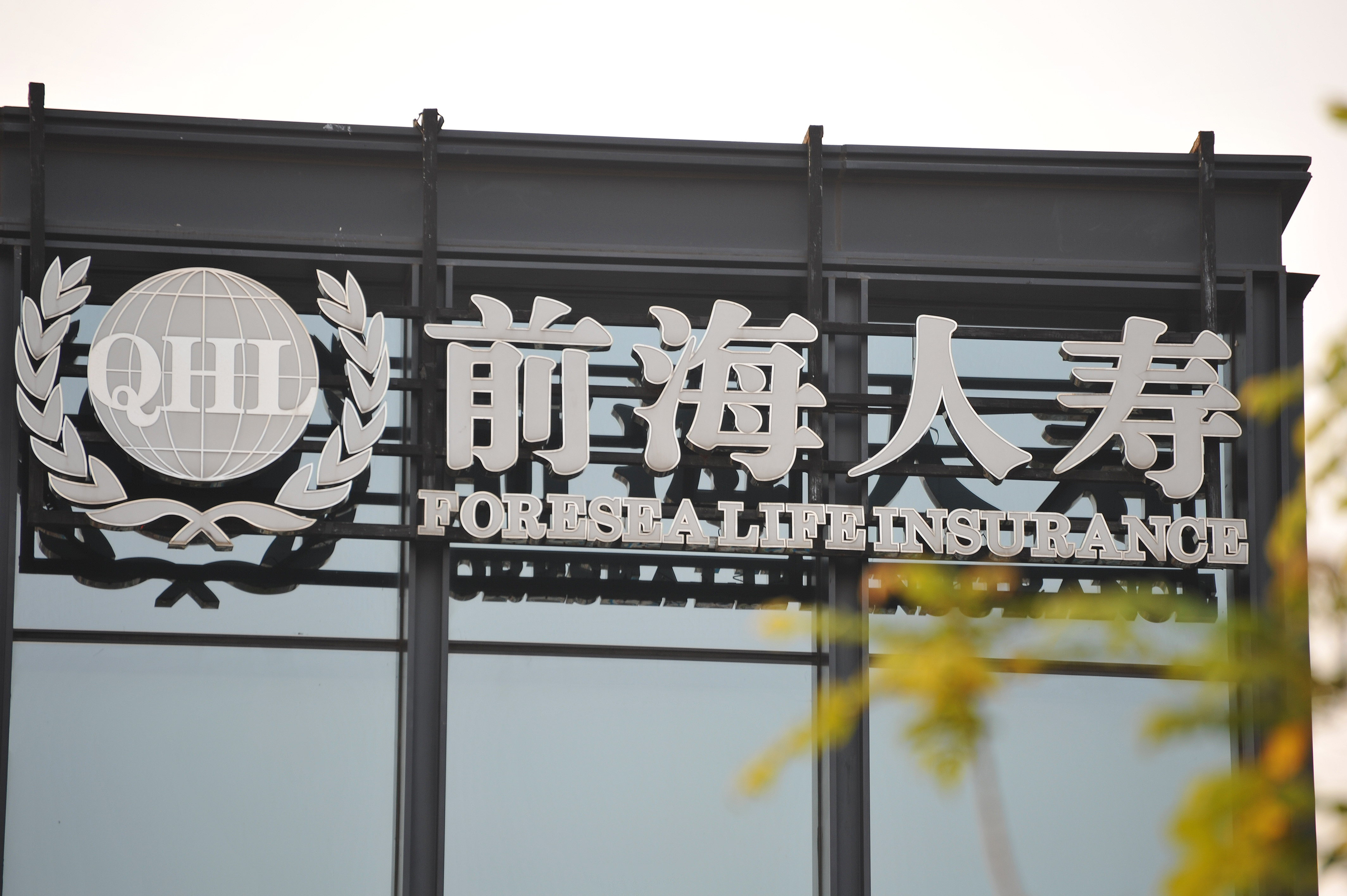Chairman of Foresea Life Insurance resigns
