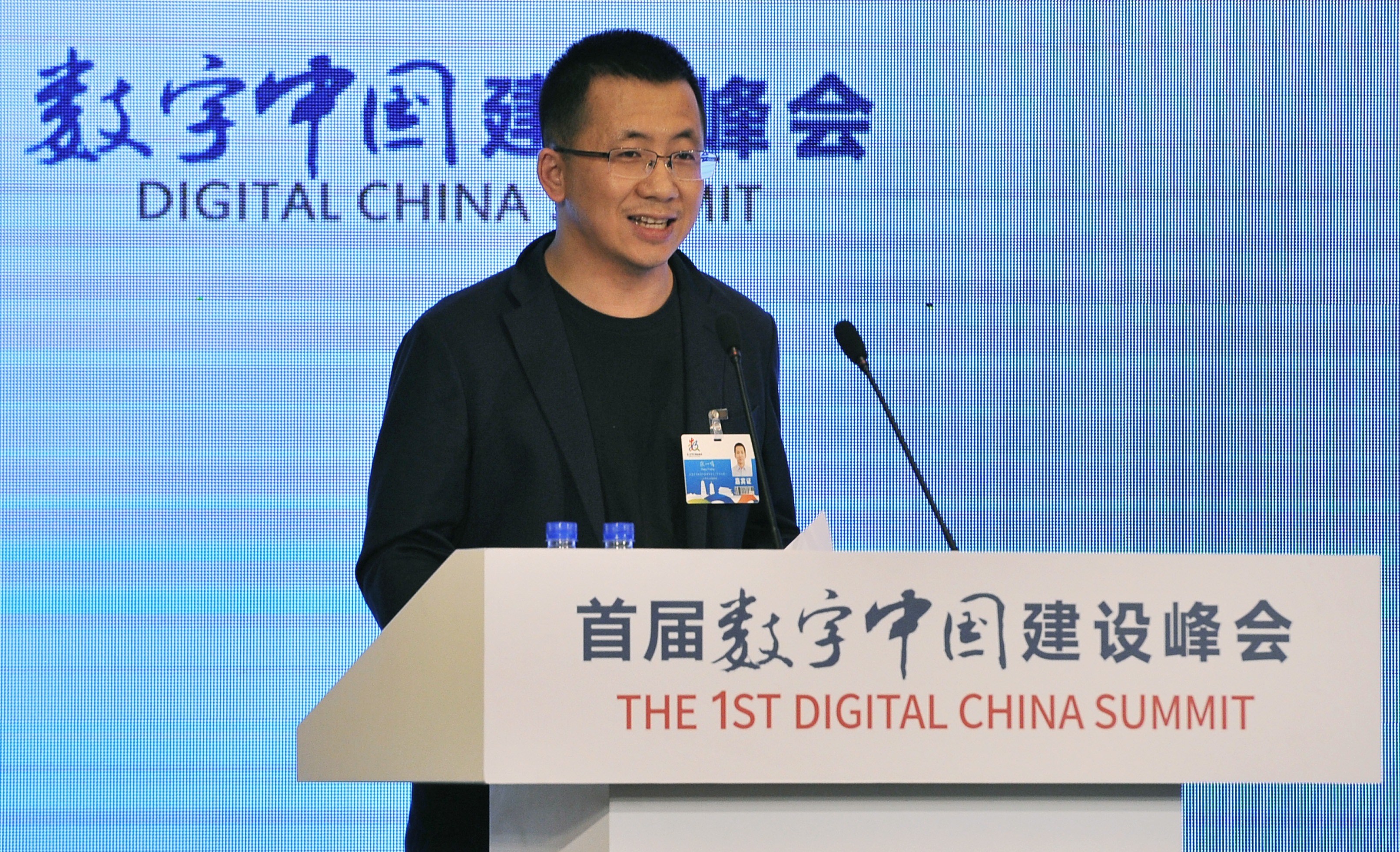 1st Digital China Summit