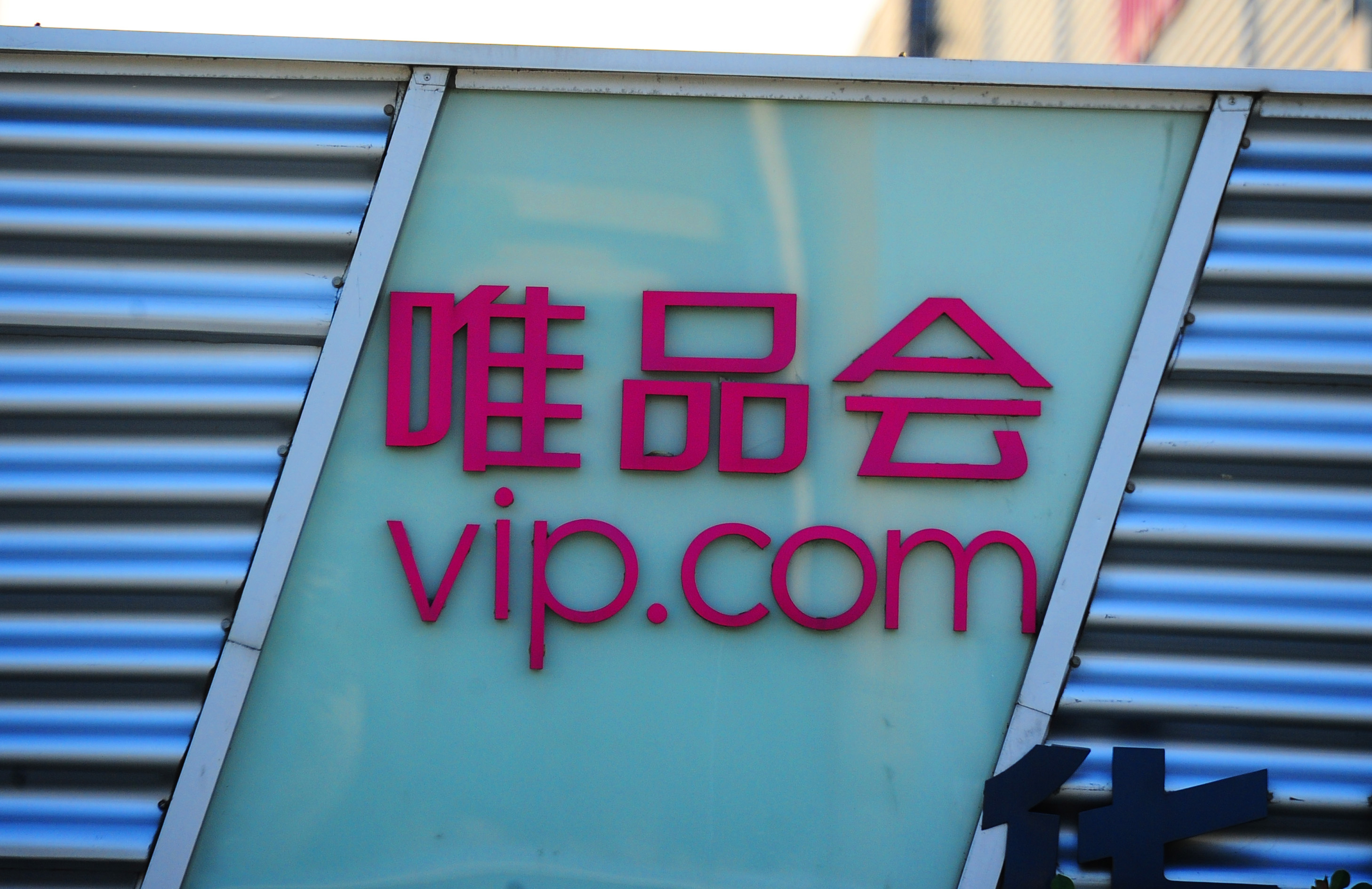 A regional headquarters of Vipshop on Oct. 24, 2016, in Kunshan, Jiangsu province.
