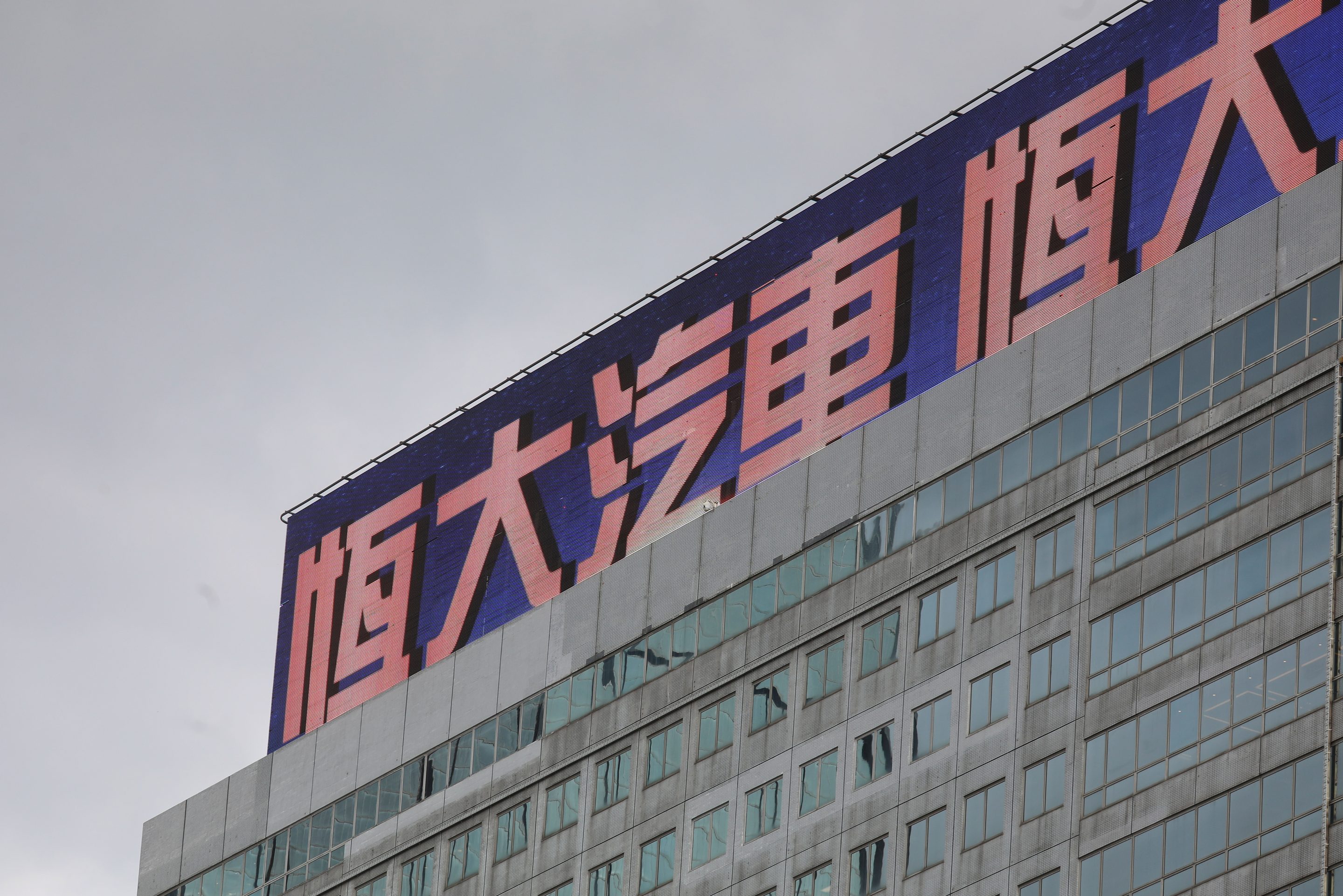 The China Evergrande Centre in the Wan Chai area of Hong Kong, China, on Monday, Sept. 20, 2021. China Evergrande Group bondholders are about to find out if the property giant's liquidity crisis is as dire as it appears with interest payments on two notes due Sept. 23.