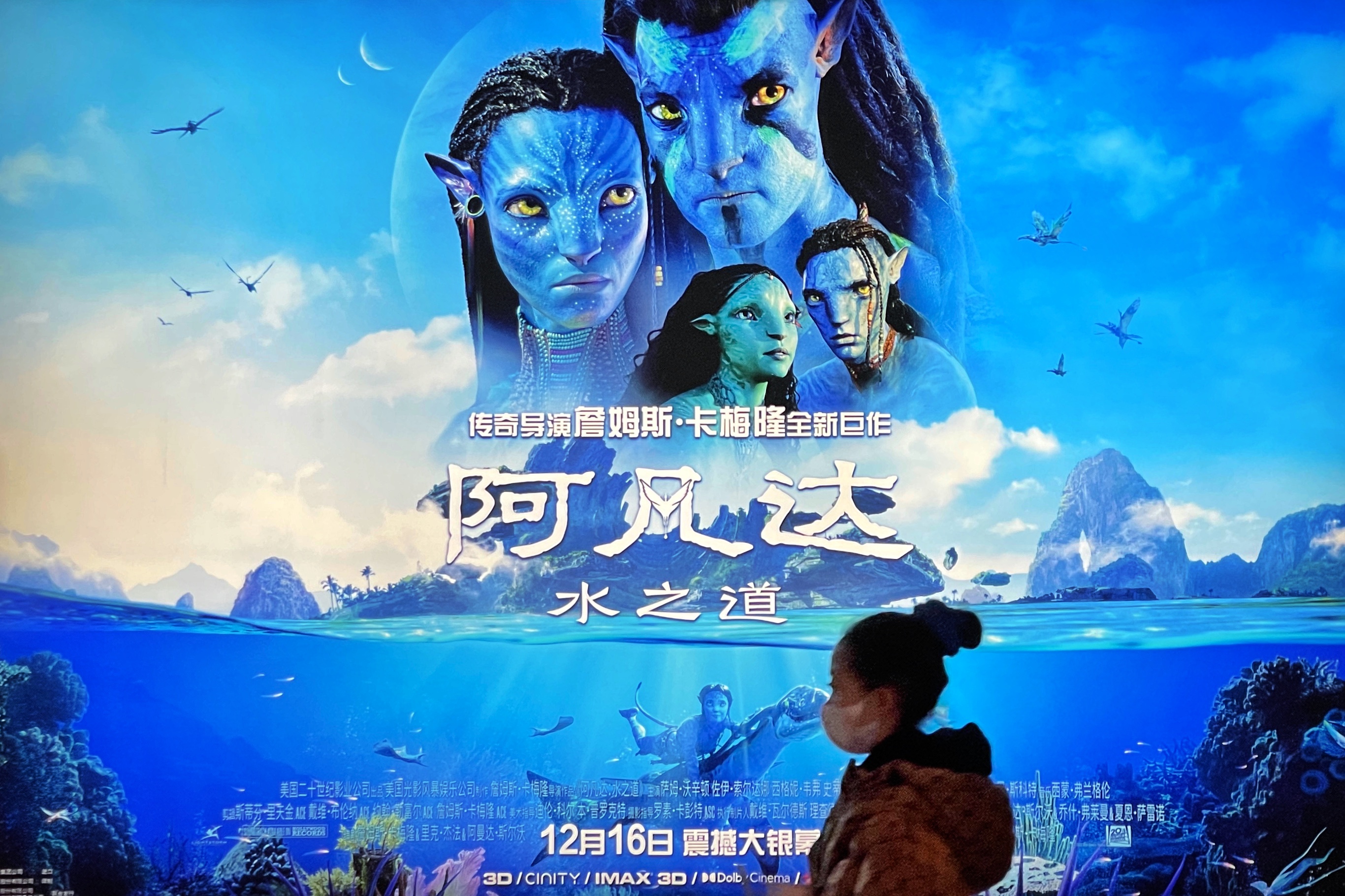 'Avatar' poster in China